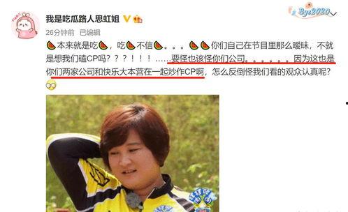 吃瓜博主娱乐圈是谁啊